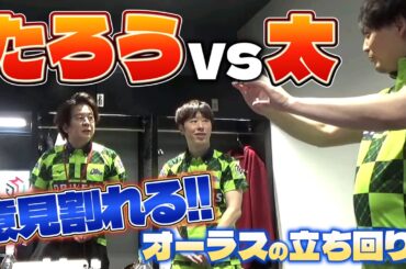 【#Mリーグ2025-26】2/13試合後楽屋検討 「たろうと太が意見対立！」【赤坂ドリブンズ切り抜き】