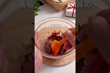 ❤︎ スポーツっ子のリカバリー飯✨《タンパク質生チョコケーキ💪》がんばるスポーツっ子へ。たった2つの材料で作れる濃厚しっとり生チョコケーキ🍫#ラグビー#高たんぱく#おやつ#バレンタイン