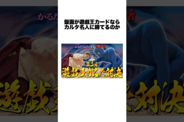 ↑本編はこちら↑ #検証 #遊戯王 #ちはやふる #広瀬すず