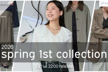 【春服、作りました】着痩せもトレンドも欲張りたい人へ。