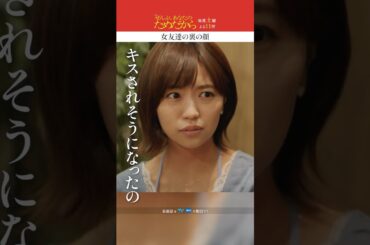 幸せレベルが一緒じゃない妬み？😱 #ぜんぶあなたのためだから #藤井流星 #七五三掛龍也 #井桁弘恵 #武田玲奈 #大原優乃 #WESTꓸ #TravisJapan #shorts