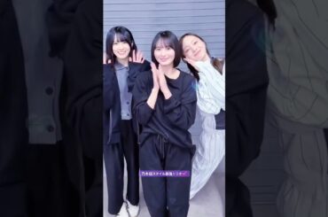 乃木坂スタイル最強トリオ💕 #乃木坂46 #梅澤美波 #遠藤さくら #大越ひなの #チョコレイトディスコ #Perfume #バレンタイン #スタイル最強 #乃木坂工事中 #myrespect