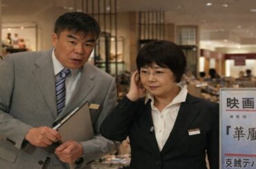 サスペンスドラマ最新🎬デパート仕掛け人・天王寺珠美の殺人推理7【最高の日本映画】