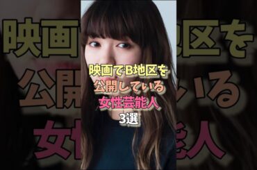 映画で先端を魅せた女性芸能人3選　#二階堂ふみ