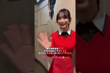 映画『禍禍女』【絶賛上映中】舞台挨拶直後💖