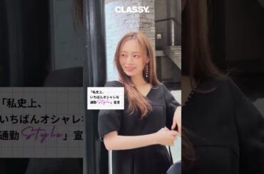 【梅澤美波】掲載雑誌 オフショット 2026年02月14日 classy