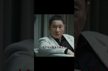 大友組、偽装警察に襲撃される