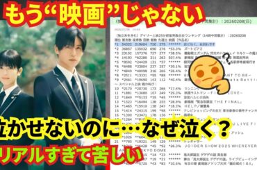 【異例の大反響】目黒蓮×浜辺美波『ほどなく、お別れです』興収7億円目前で首位独走｜“泣かせないのに刺さる”理由とは