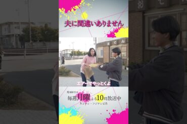 【オフショット】#松下奈緒 さんサプライズバースデー🎂💐 #夫に間違いありません #夫間違い #宮沢氷魚