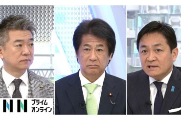 食料品の“消費税ゼロ”「来年度内の実現に向かって動かなければ」自民・田村政調会長代行×国民・玉木代表【日曜報道】（2026年02月15日）