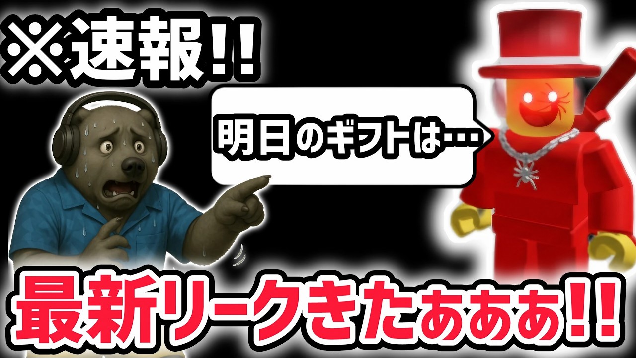 【速報】ブレインロットを盗む最新リーク情報!「バレンタインイベント第2弾」の内容が判明!※さらに「トレードマシン」の続報も…!【AIモンスター/ロブロックス/ROBLOX】 【速報】ブレインロットを盗む最新リーク情報!「バレンタインイベント第2弾」の内容が判明!※さらに「トレードマシン」の続報も…!【AIモンスター/ロブロックス/ROBLOX】