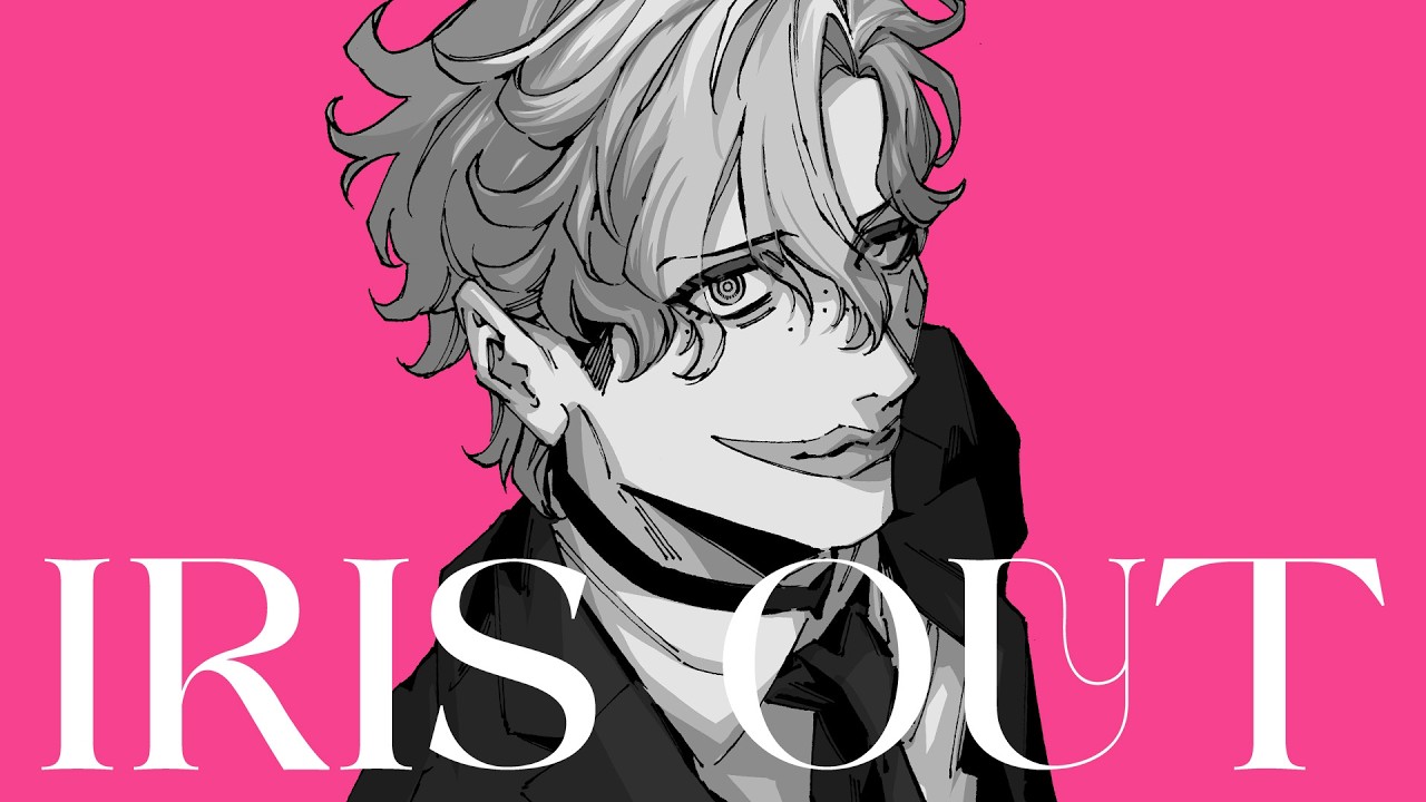 IRIS OUT / ジョー・力一(Cover) IRIS OUT / ジョー・力一(Cover)