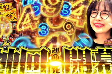 最高のフィナーレ!! 神ヒキ連発でめっちゃ出た!! 「最強の青山」#76 #青山りょう #からくり