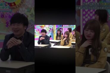 オードリー若林正恭 小坂菜緒へのツッコミシーン