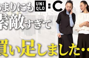 【UNIQLO:C購入品】イロチで即買った逸品、絶対今からでも狙って！顔のくすみを消し去る圧倒的ツヤ感を与える大人春コーデ紹介！ #ユニクロC #春コーデ #購入品 #40代 #50代