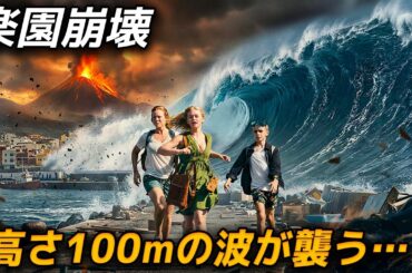 多くの国でNetflixランキング1位を獲得したこの映画、止まらなくて一気見してしまいました。【映画紹介】