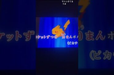 姉ちゃんとカラオケ行ったと思ったら松本梨香だった　カラオケ/歌ってみた/ポケモン