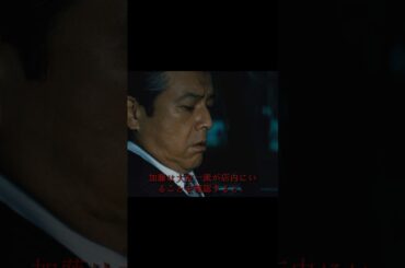 大友は片岡に裏切られた。