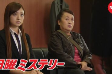 【国内ドラマ】日曜ミステリー  2026 | 最新エピソード 日本ミステリードラマ