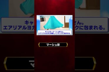 マーシュ彩さんエアリアルヨガでハンモックに包まれる