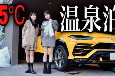 【水着でサウナ】ランボルギーニで鈴木優香ちゃんと温泉付きのヴィラに宿泊したら…