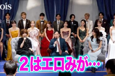 「ラブキン２」は放送ギリギリ？谷まりあも目を覆うエロさ、恋愛強者16人集結