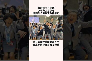 「肉食わせろ」パリ五輪についての雑学