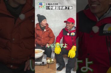 【白銀の世界❄️】２月７日は長野県飯山市から濵ちゃんが生中継！