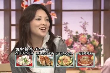 「食嫌王決定戦！瑛太VS田中麗奈の衝撃バトル」