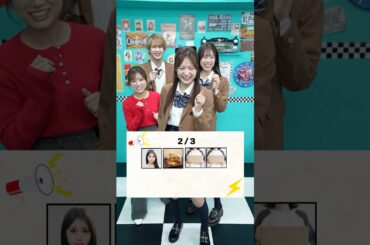 『リズムゲーム』 #スキマのすきぴ。#スキスキ #ショートコント #矢吹奈子 #村谷はるな #代田萌花 #松井芹