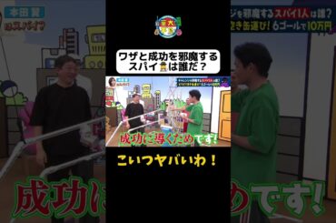 【ヤバいノブ】#華大さんと千鳥くん #shorts  #博多華丸大吉 #千鳥 #かまいたち #本田翼 #サバンナ高橋  #面白い #切り抜き