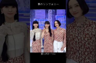 #Perfumeの3人のためにAI Sunoを使って曲を作りました「夢のシンフォニー」