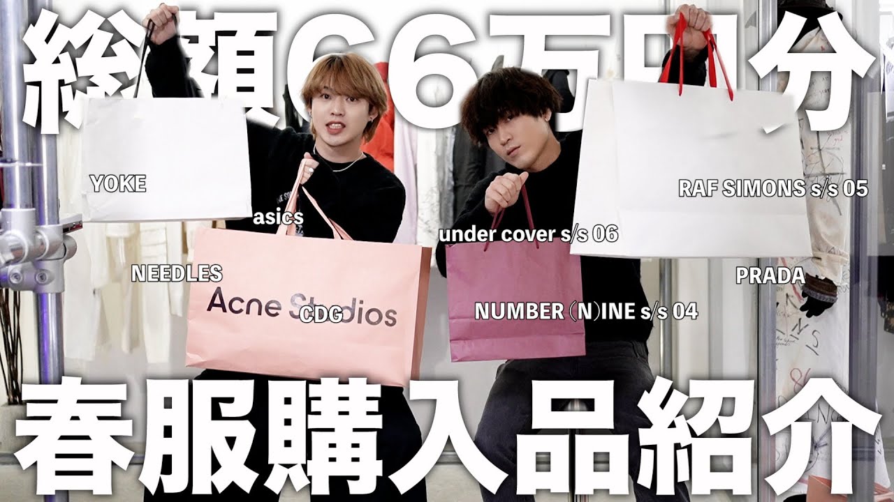 【購入品紹介】66万円分の春服を紹介します。 【購入品紹介】66万円分の春服を紹介します。