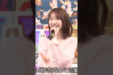 柏木由紀・初恋サイダーを熱唱！＃Buono! ＃AKB48