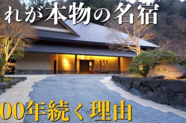 【伊豆の極上宿】東府やResort&Spa-Izuが想像以上だった｜創業400年の老舗リゾート