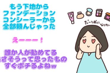 【 perfume NTY】浪費癖を直したい【紙芝居】