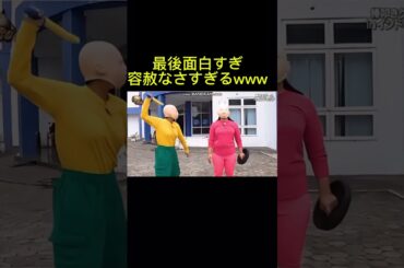 まひる強すぎるwww#イッテq #デヴィ夫人 #ガンバレルーヤ #ゲーム#デヴィ夫人 #出川哲朗 #神回#shorts