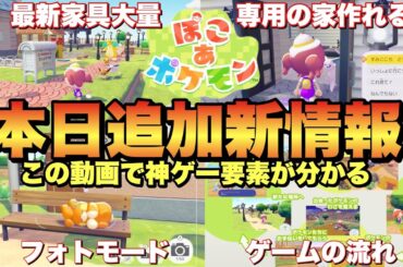 【超速報】神ゲー確定⁉︎最新情報をビルド視点で解説！このゲームヤバいぞ！！