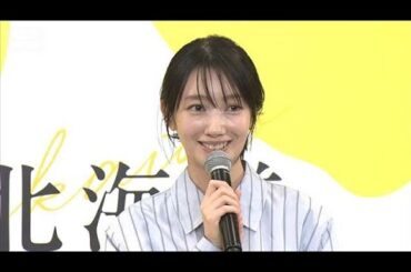 波瑠、“推し活願望”あるのにまだ推し不在　候補はすでにチェック中【芸能動画】(2026年2月16日)