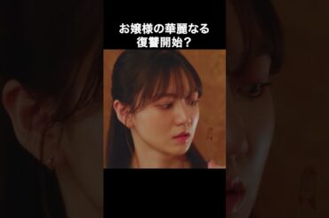 舐められっぱなしじゃ終わらない？