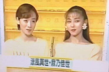 涼風真世 天海祐希 久世星佳 剣幸