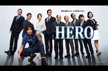 【日本ドラマ】『HERO（ヒーロー）第2期』1話~2話 ⚖️📺 Hero Season 2 2014 ⚖️📺 Eng Sub Full HD #1080p