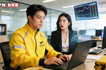 配達員の青年が通りすがりにデータの欠陥を見抜く――指先ひとつで美人CEOに100億円稼がせた！