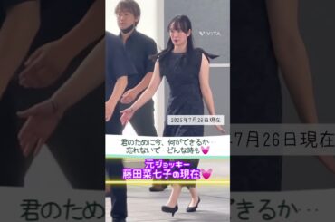 元ジョッキー藤田菜七子💓競馬界、そして応援してくれる人のために✨#shorts #競馬 #jra #歌詞動画