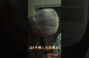 『人はなぜラブレターを書くのか』予告30秒 主題歌バージョン｜主題歌：Official髭男dism「エルダーフラワー」【4月17日(金)公開】
