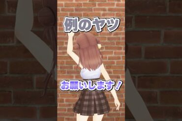 ポーズ指定で勝とメイカに遊ばれる咲乃もこ