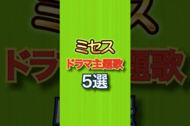 ドラマ主題歌に使用されたMrs.GREEN APPLEの楽曲5選