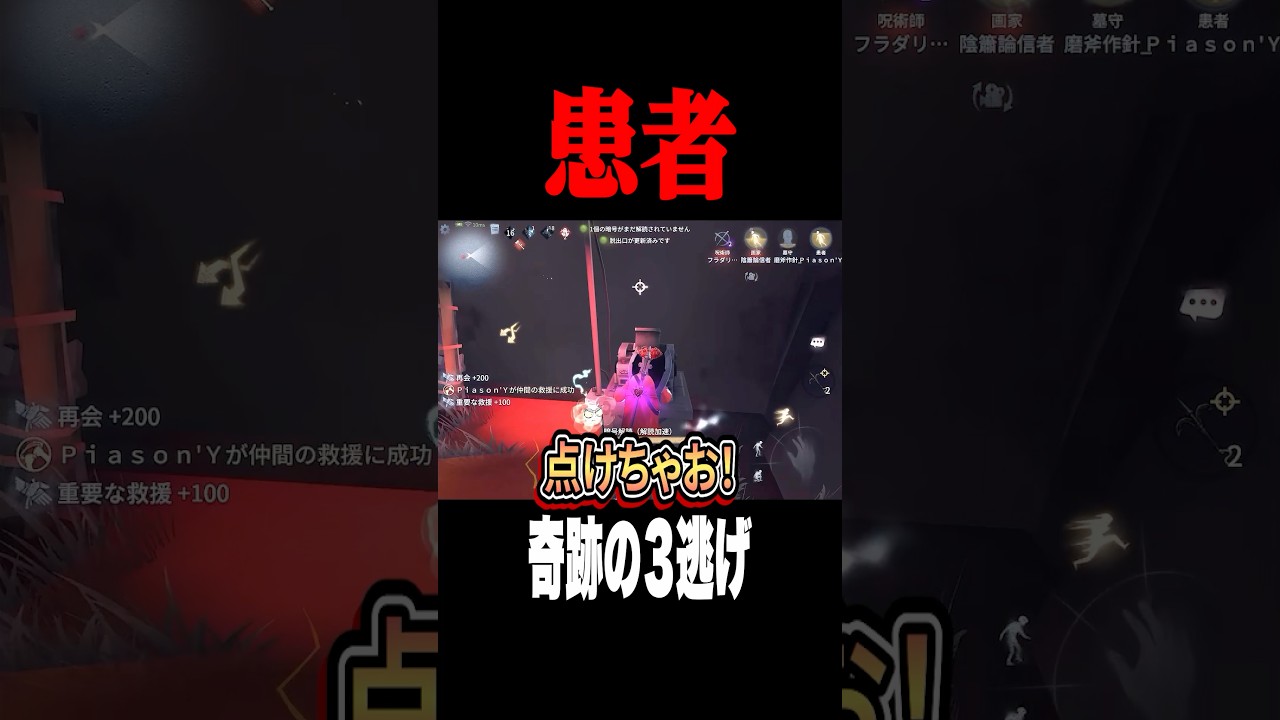 救助後ハンターの目の前で通電 #shorts #第五人格 #identityv #ゲーム実況 救助後ハンターの目の前で通電 #shorts #第五人格 #identityv #ゲーム実況