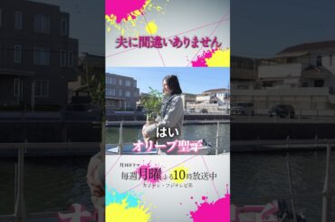 【オフショット】聖子（#松下奈緒）リハーサル中🎬 ´- #夫に間違いありません #夫間違い #宮沢氷魚