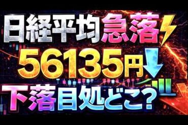 🌟2026/2/17 速報🌟【日経平均】4日続落📉押し目買い入るもまた陰線⚡信用買い残5.2兆円日本株の行方📊